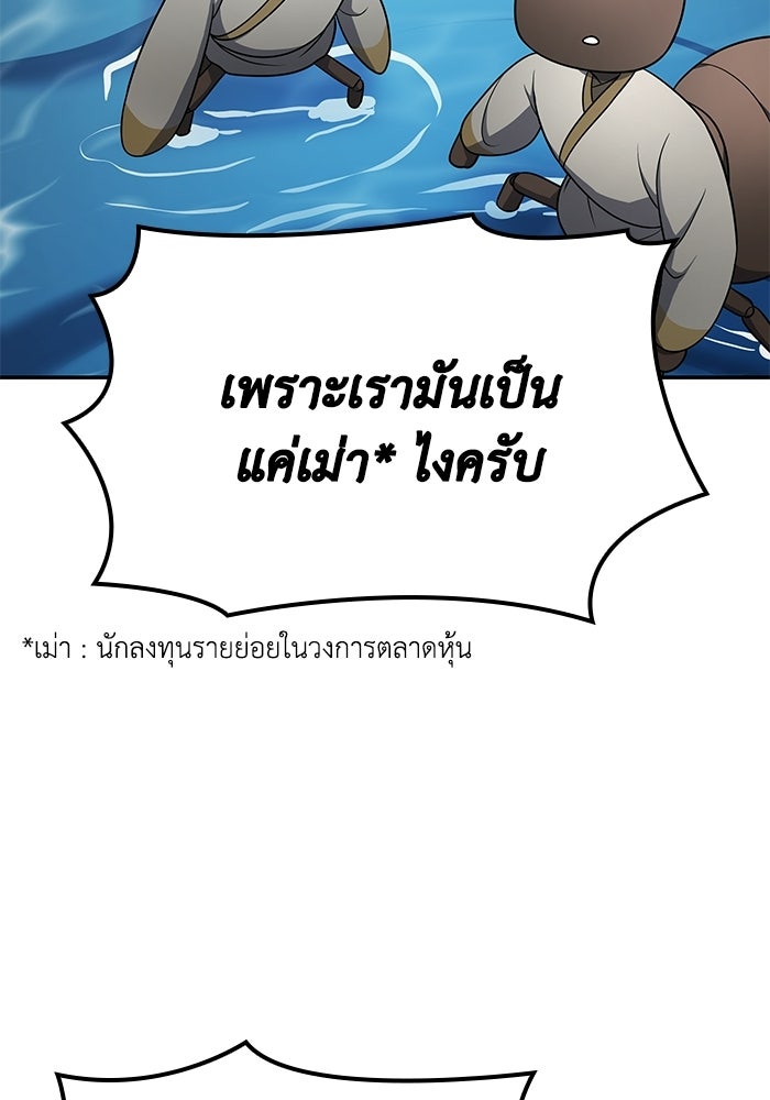 หนึ่งเหรียญเปลี่ยนชีวิต - หน้า 86