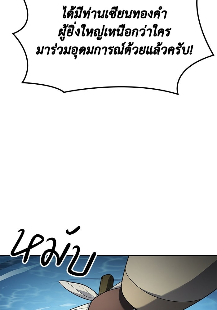 หนึ่งเหรียญเปลี่ยนชีวิต - หน้า 88