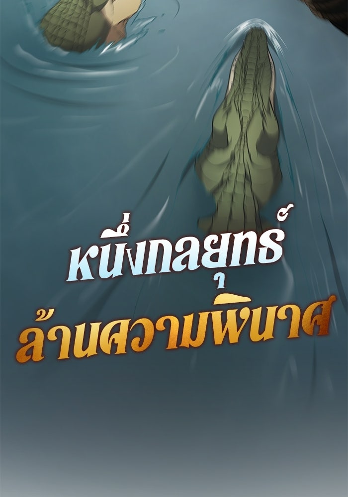 หนึ่งเหรียญเปลี่ยนชีวิต - หน้า 9