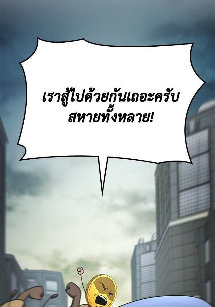 หนึ่งเหรียญเปลี่ยนชีวิต - หน้า 90