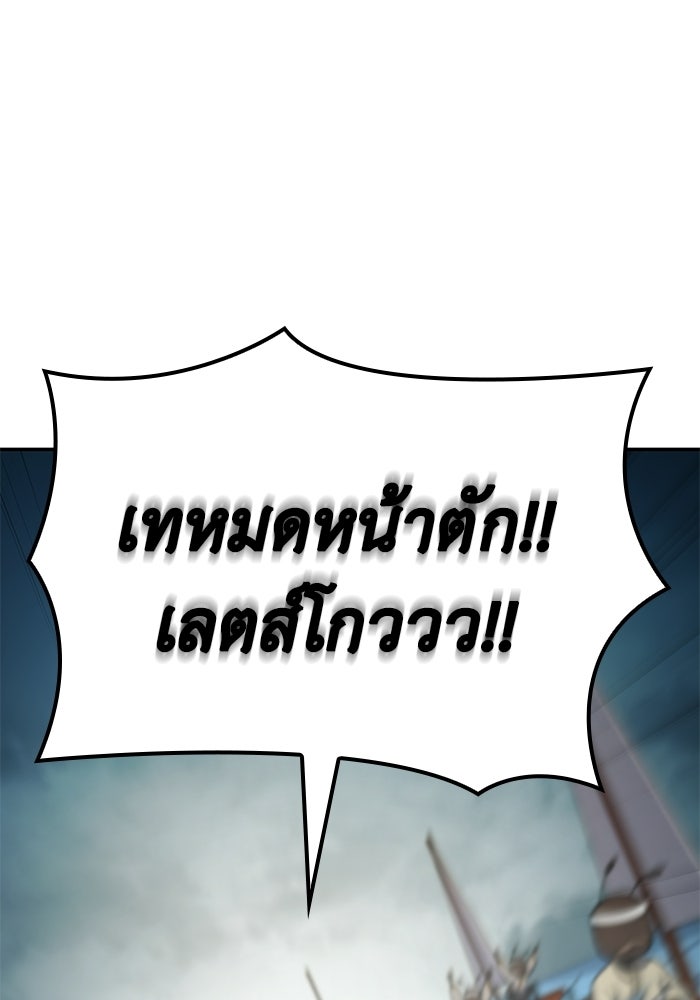 หนึ่งเหรียญเปลี่ยนชีวิต - หน้า 92