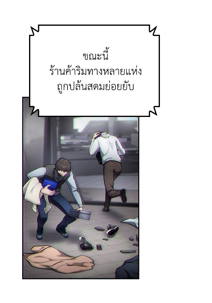 หนึ่งเหรียญเปลี่ยนชีวิต - หน้า 10
