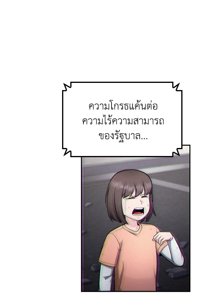 หนึ่งเหรียญเปลี่ยนชีวิต - หน้า 11