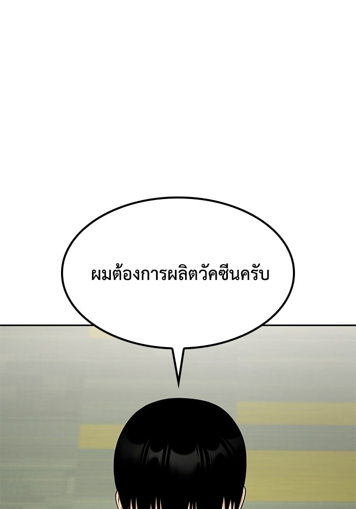 หนึ่งเหรียญเปลี่ยนชีวิต - หน้า 19
