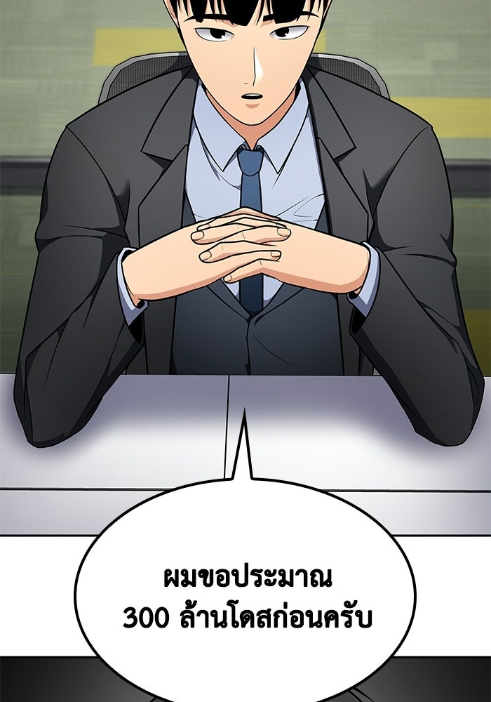 หนึ่งเหรียญเปลี่ยนชีวิต - หน้า 20