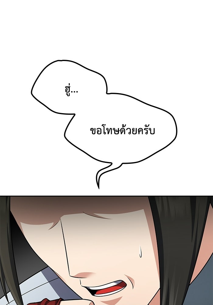 หนึ่งเหรียญเปลี่ยนชีวิต - หน้า 25