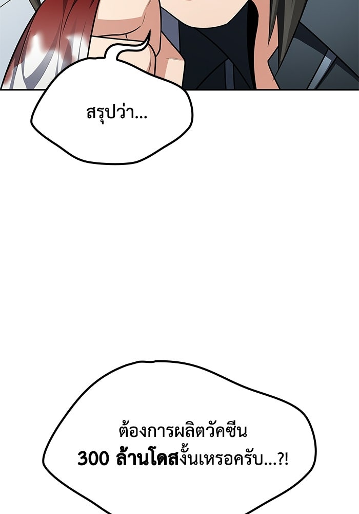 หนึ่งเหรียญเปลี่ยนชีวิต - หน้า 26