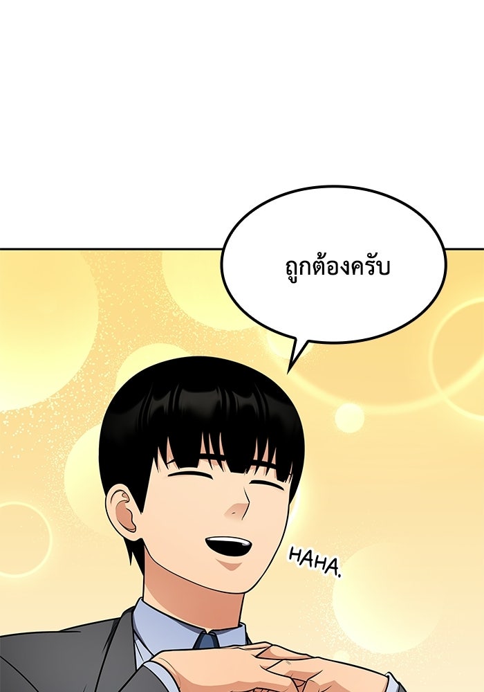หนึ่งเหรียญเปลี่ยนชีวิต - หน้า 28