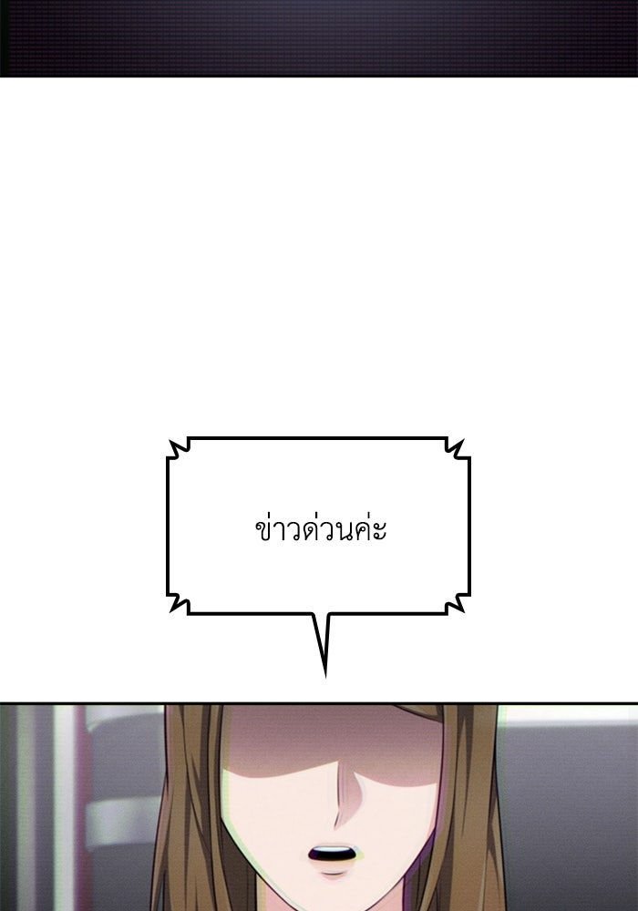 หนึ่งเหรียญเปลี่ยนชีวิต - หน้า 3