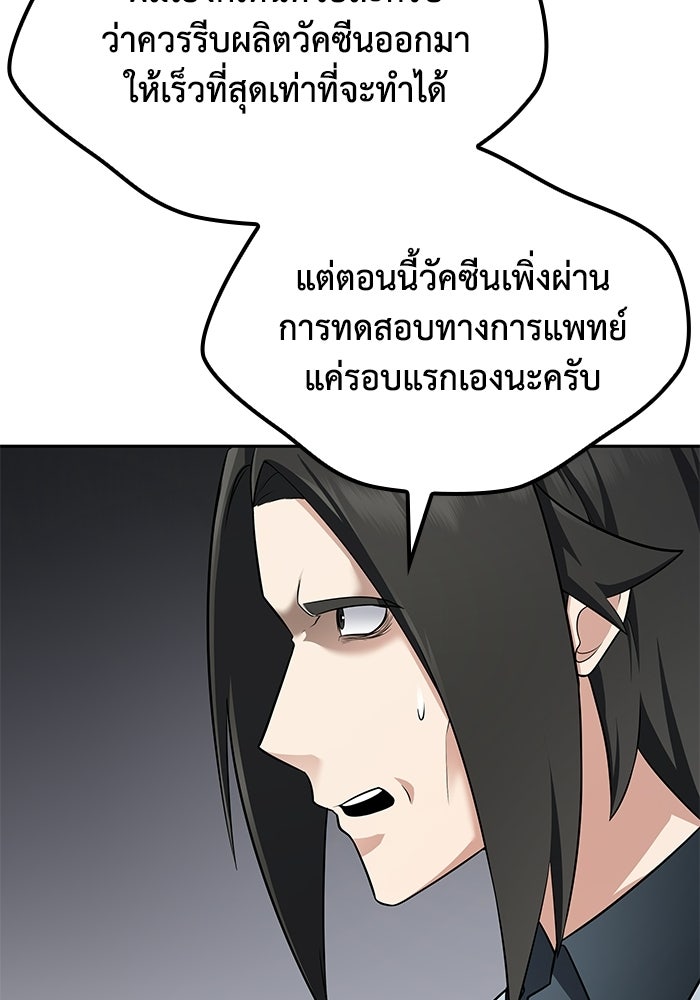 หนึ่งเหรียญเปลี่ยนชีวิต - หน้า 31