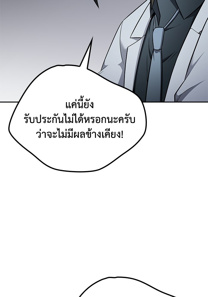 หนึ่งเหรียญเปลี่ยนชีวิต - หน้า 32