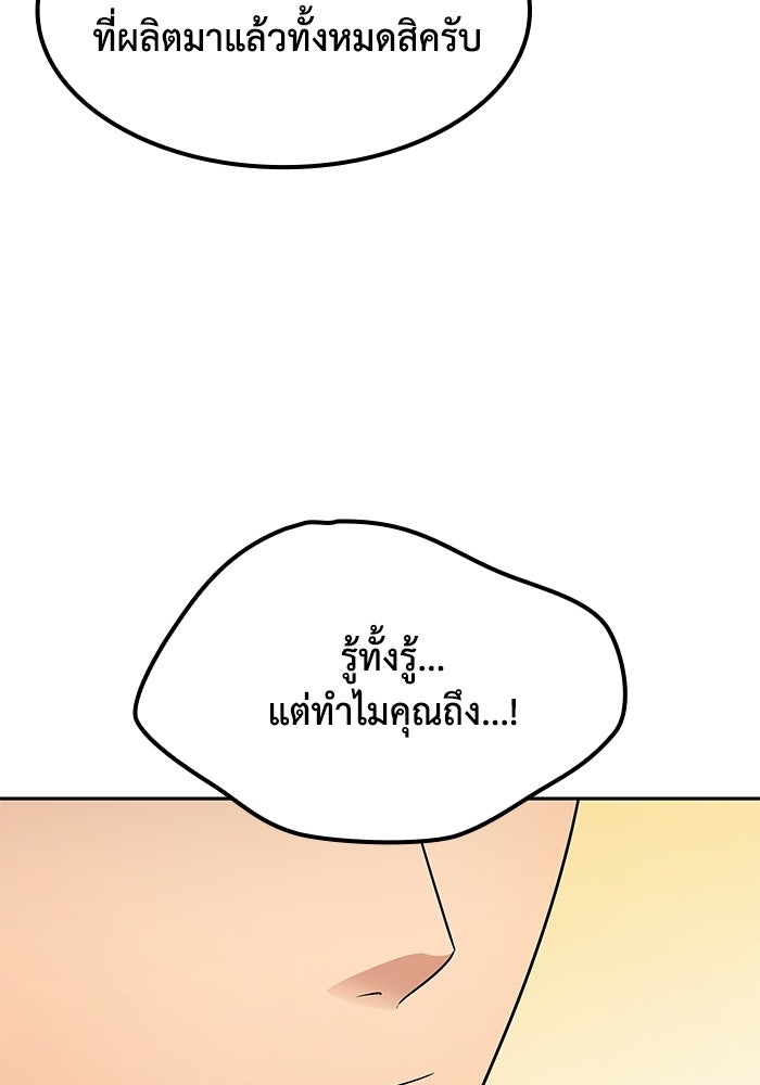 หนึ่งเหรียญเปลี่ยนชีวิต - หน้า 34