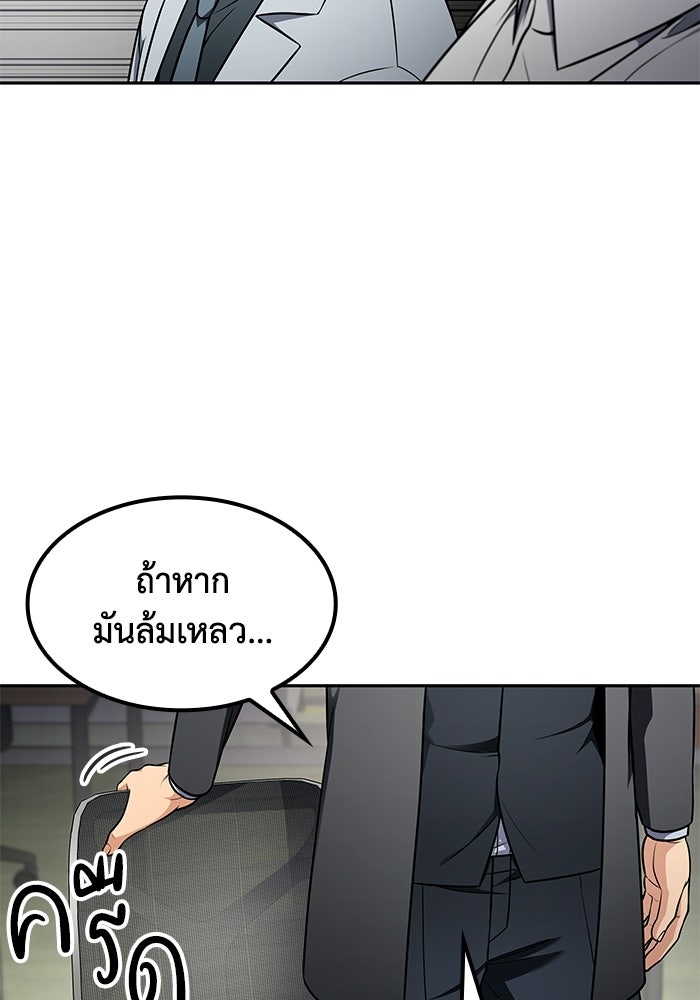 หนึ่งเหรียญเปลี่ยนชีวิต - หน้า 38