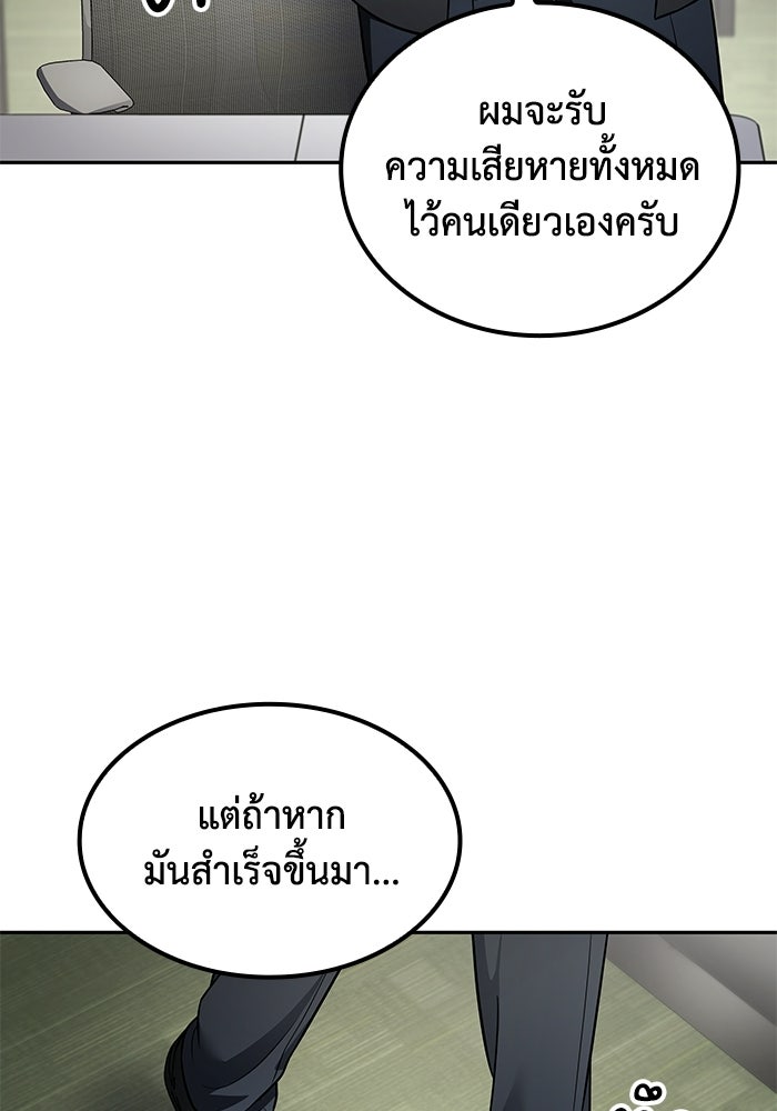 หนึ่งเหรียญเปลี่ยนชีวิต - หน้า 39