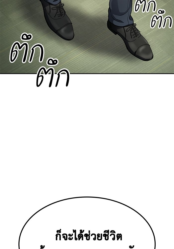 หนึ่งเหรียญเปลี่ยนชีวิต - หน้า 40