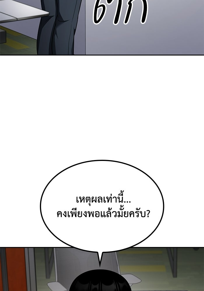 หนึ่งเหรียญเปลี่ยนชีวิต - หน้า 42