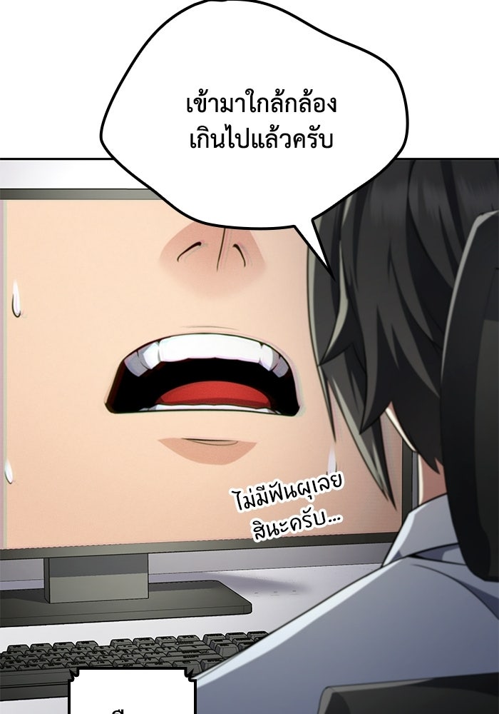 หนึ่งเหรียญเปลี่ยนชีวิต - หน้า 46