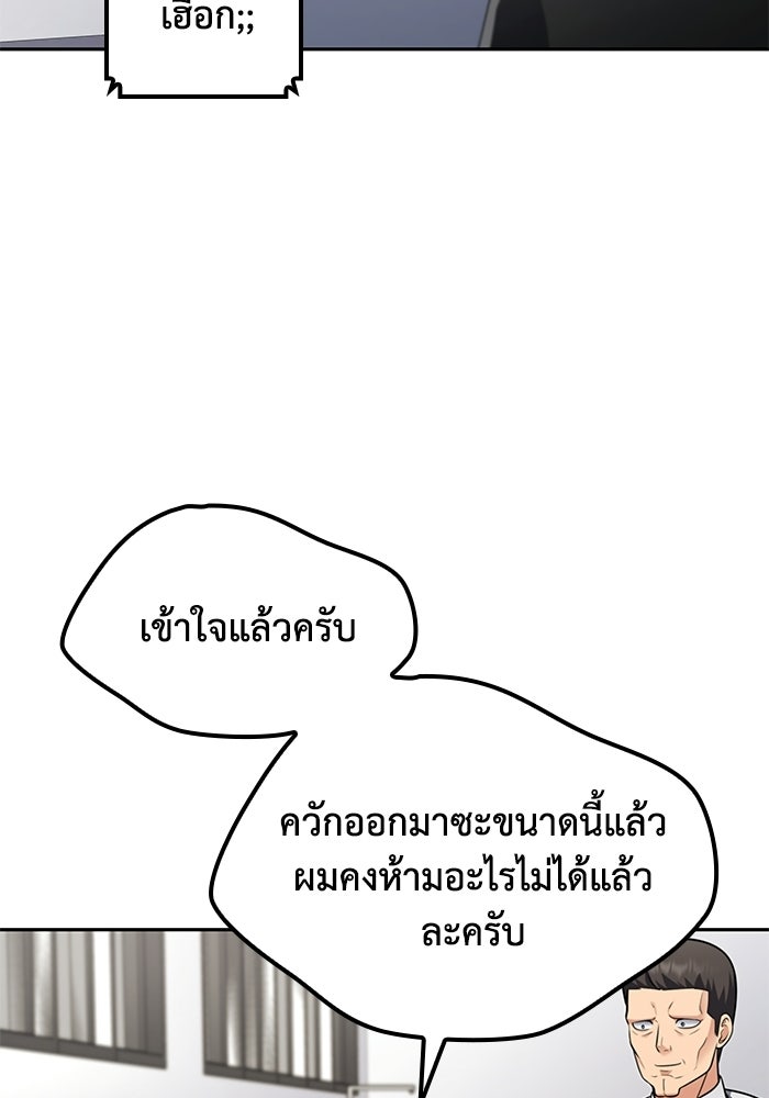 หนึ่งเหรียญเปลี่ยนชีวิต - หน้า 47