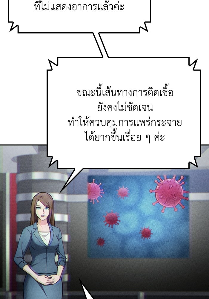 หนึ่งเหรียญเปลี่ยนชีวิต - หน้า 5