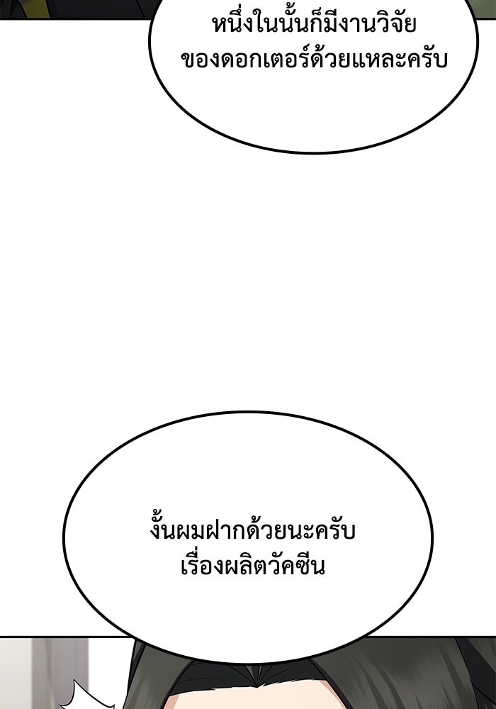 หนึ่งเหรียญเปลี่ยนชีวิต - หน้า 50