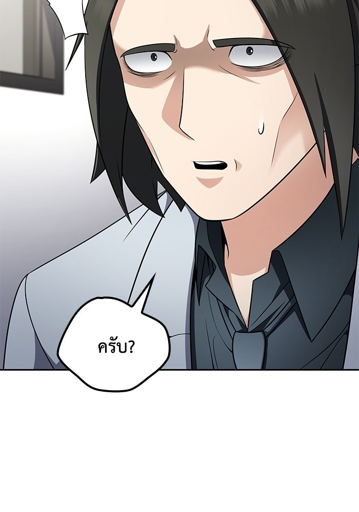 หนึ่งเหรียญเปลี่ยนชีวิต - หน้า 51