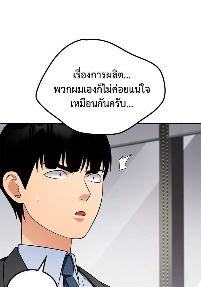 หนึ่งเหรียญเปลี่ยนชีวิต - หน้า 52