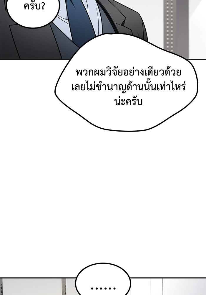 หนึ่งเหรียญเปลี่ยนชีวิต - หน้า 53