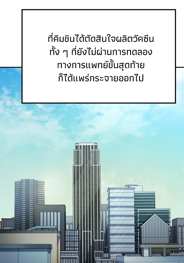 หนึ่งเหรียญเปลี่ยนชีวิต - หน้า 57