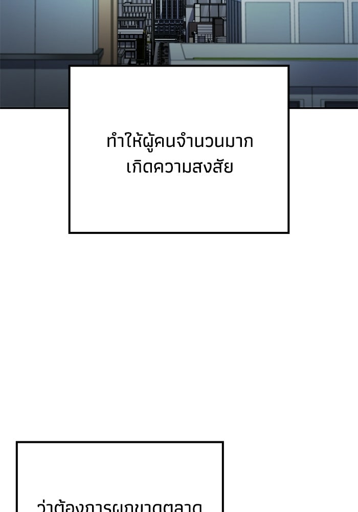 หนึ่งเหรียญเปลี่ยนชีวิต - หน้า 58