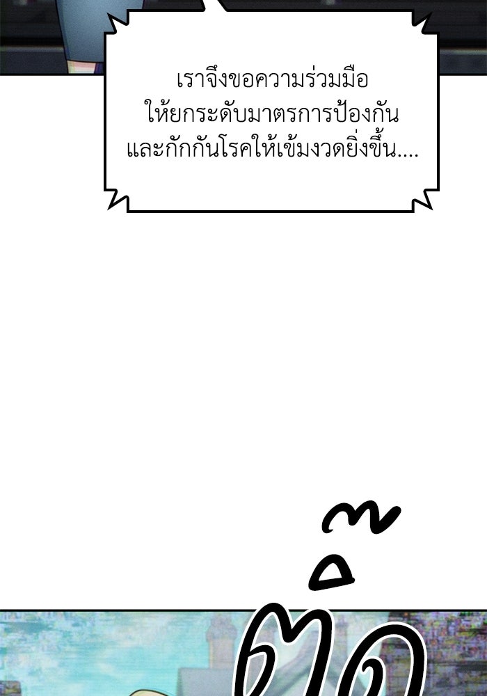 หนึ่งเหรียญเปลี่ยนชีวิต - หน้า 6