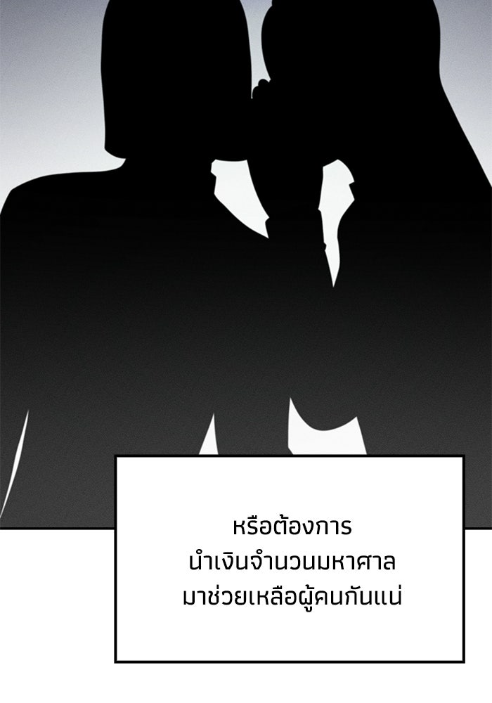 หนึ่งเหรียญเปลี่ยนชีวิต - หน้า 60