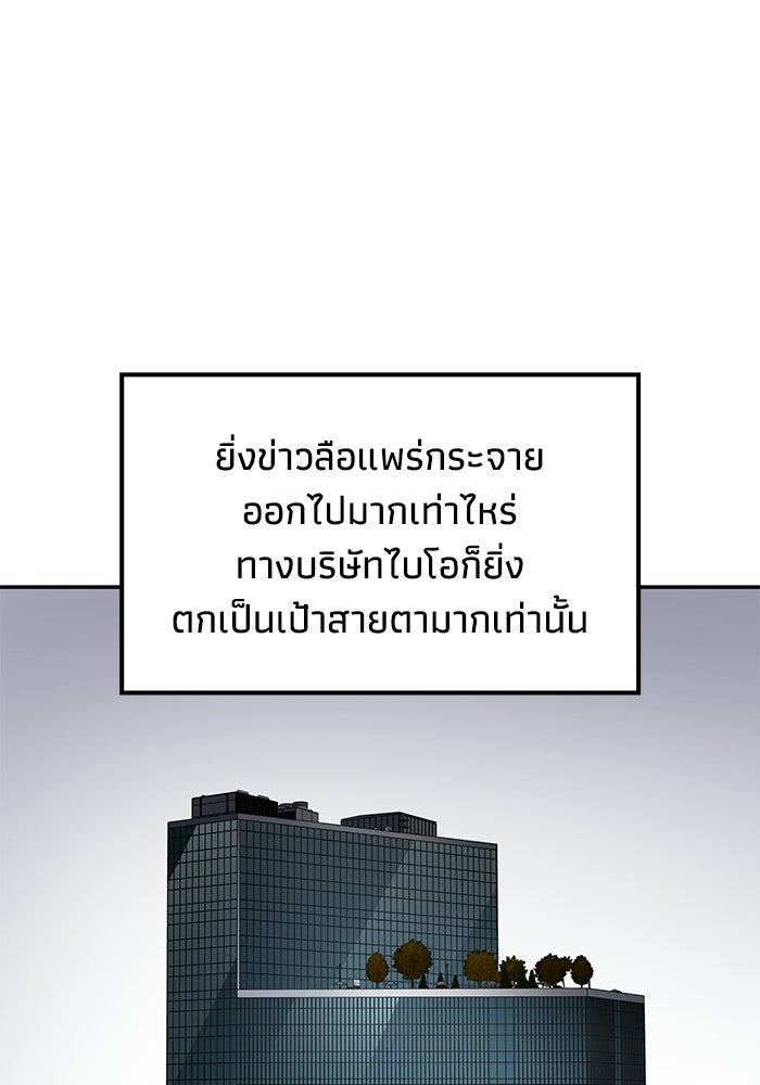 หนึ่งเหรียญเปลี่ยนชีวิต - หน้า 61