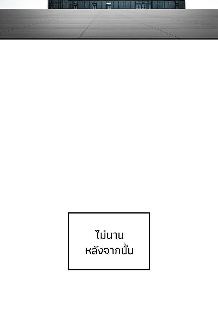 หนึ่งเหรียญเปลี่ยนชีวิต - หน้า 62