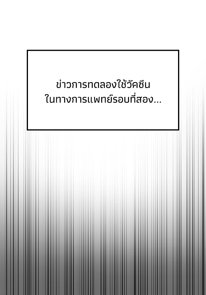 หนึ่งเหรียญเปลี่ยนชีวิต - หน้า 63