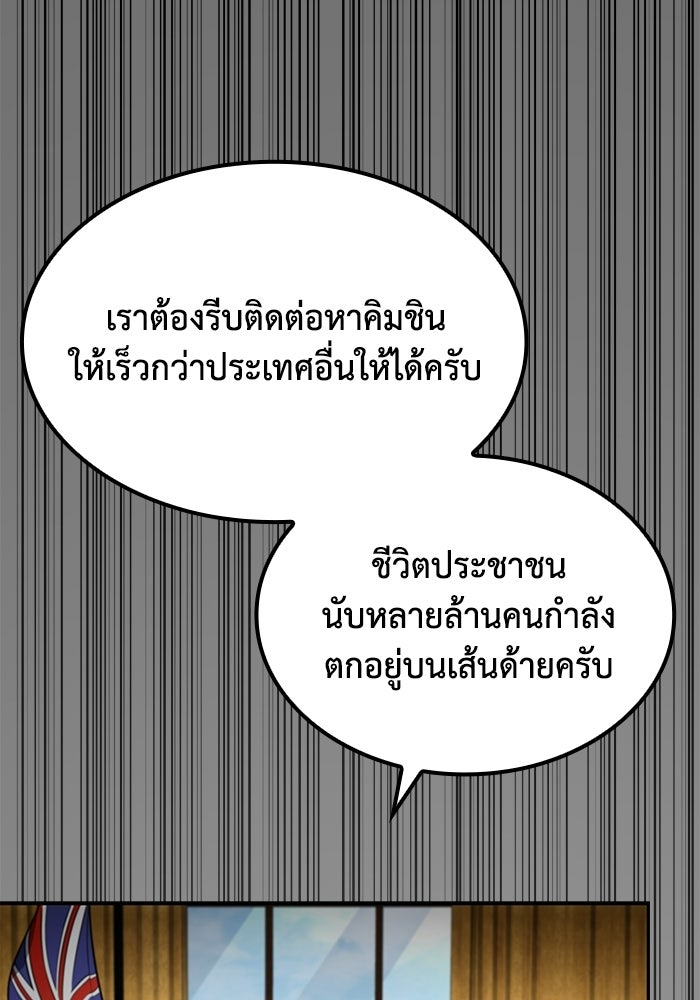 หนึ่งเหรียญเปลี่ยนชีวิต - หน้า 65