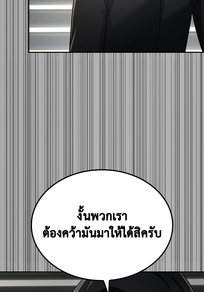 หนึ่งเหรียญเปลี่ยนชีวิต - หน้า 69