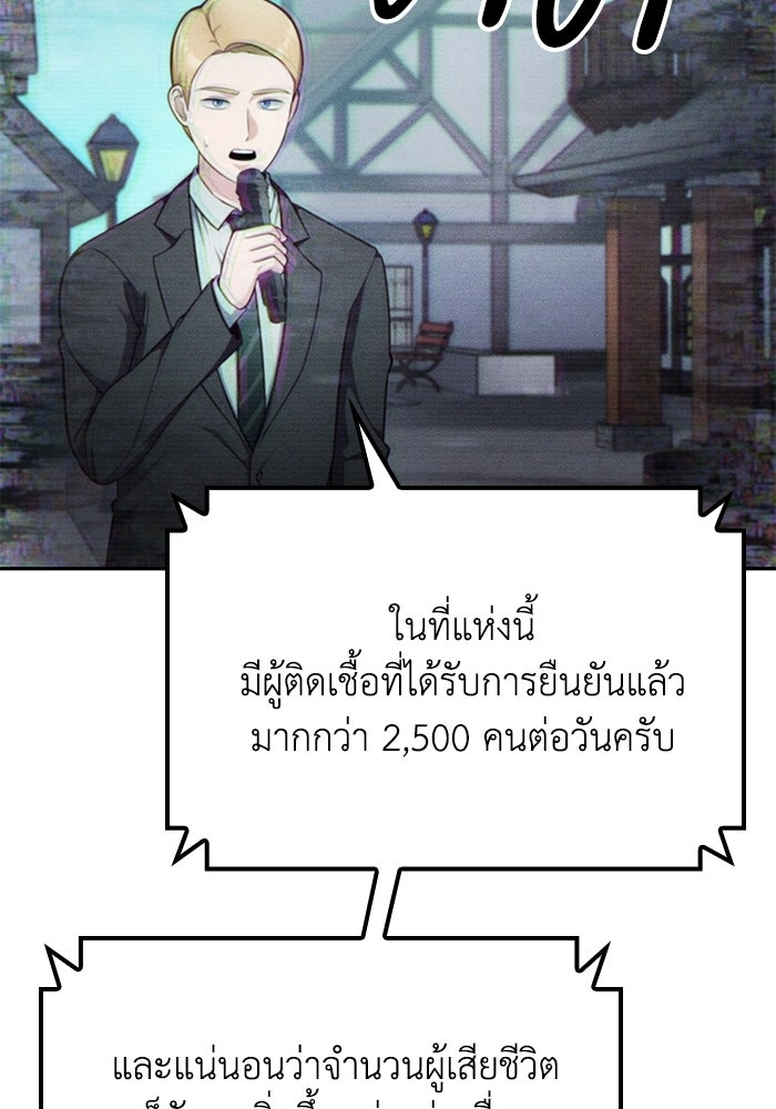 หนึ่งเหรียญเปลี่ยนชีวิต - หน้า 7