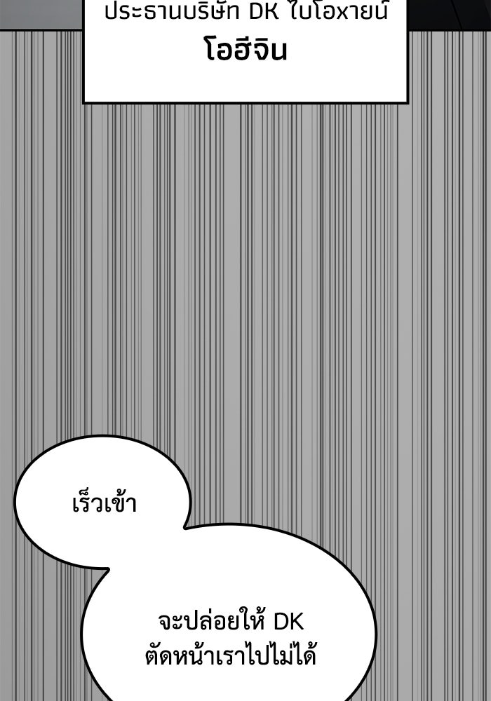 หนึ่งเหรียญเปลี่ยนชีวิต - หน้า 71