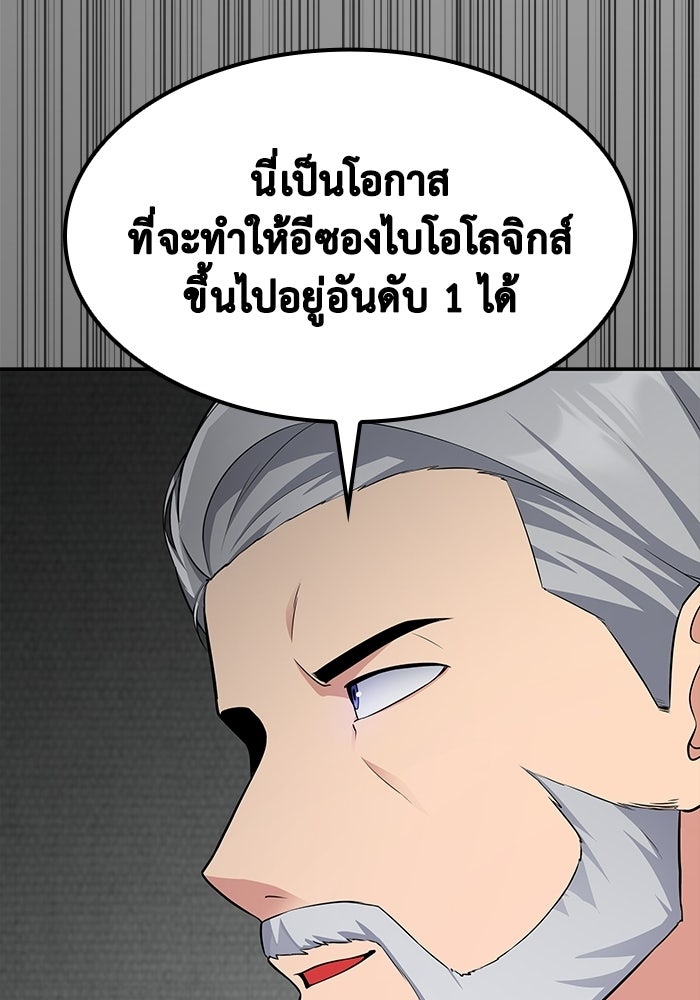 หนึ่งเหรียญเปลี่ยนชีวิต - หน้า 73
