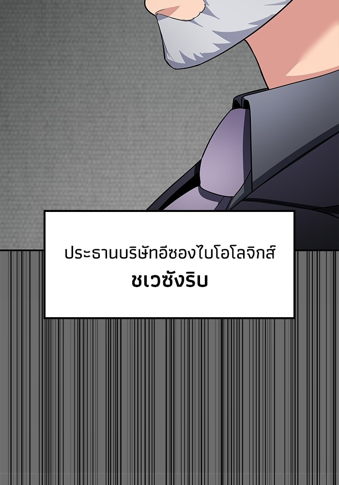 หนึ่งเหรียญเปลี่ยนชีวิต - หน้า 74