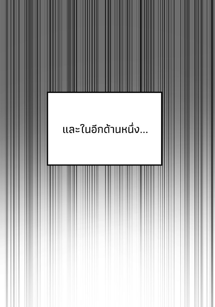 หนึ่งเหรียญเปลี่ยนชีวิต - หน้า 75