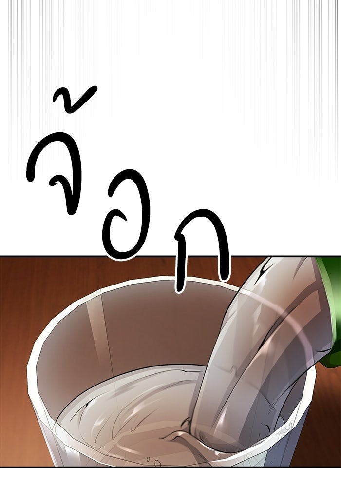 หนึ่งเหรียญเปลี่ยนชีวิต - หน้า 76