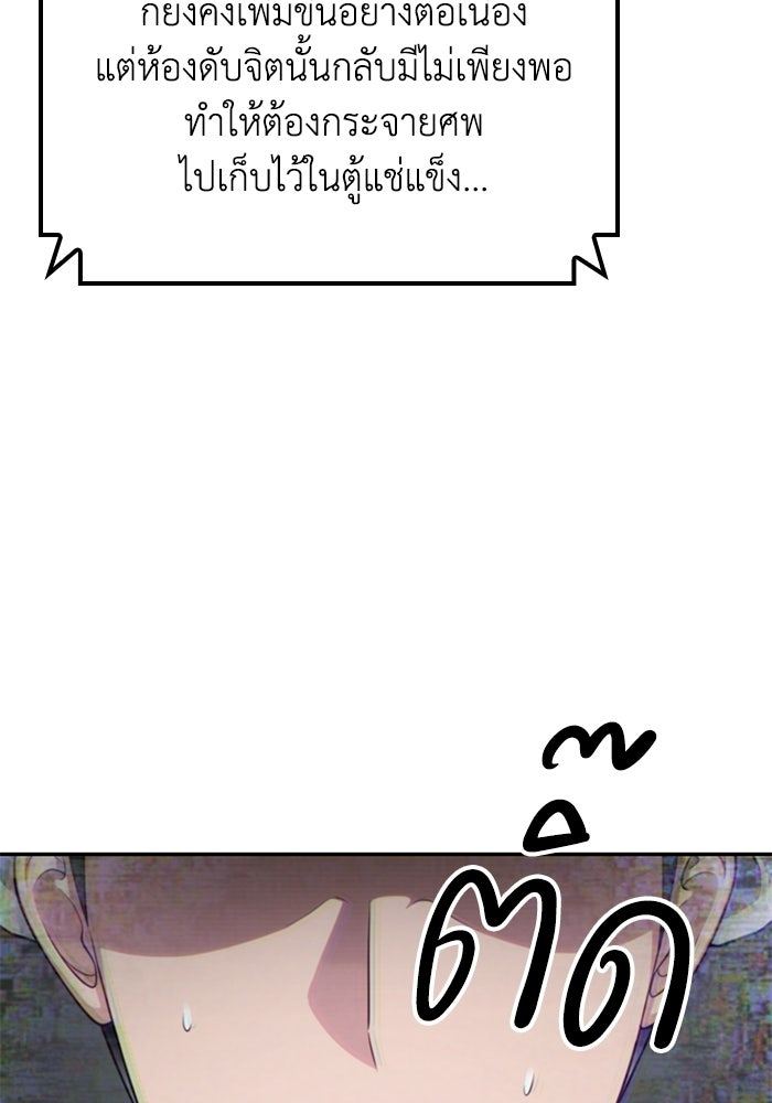 หนึ่งเหรียญเปลี่ยนชีวิต - หน้า 8