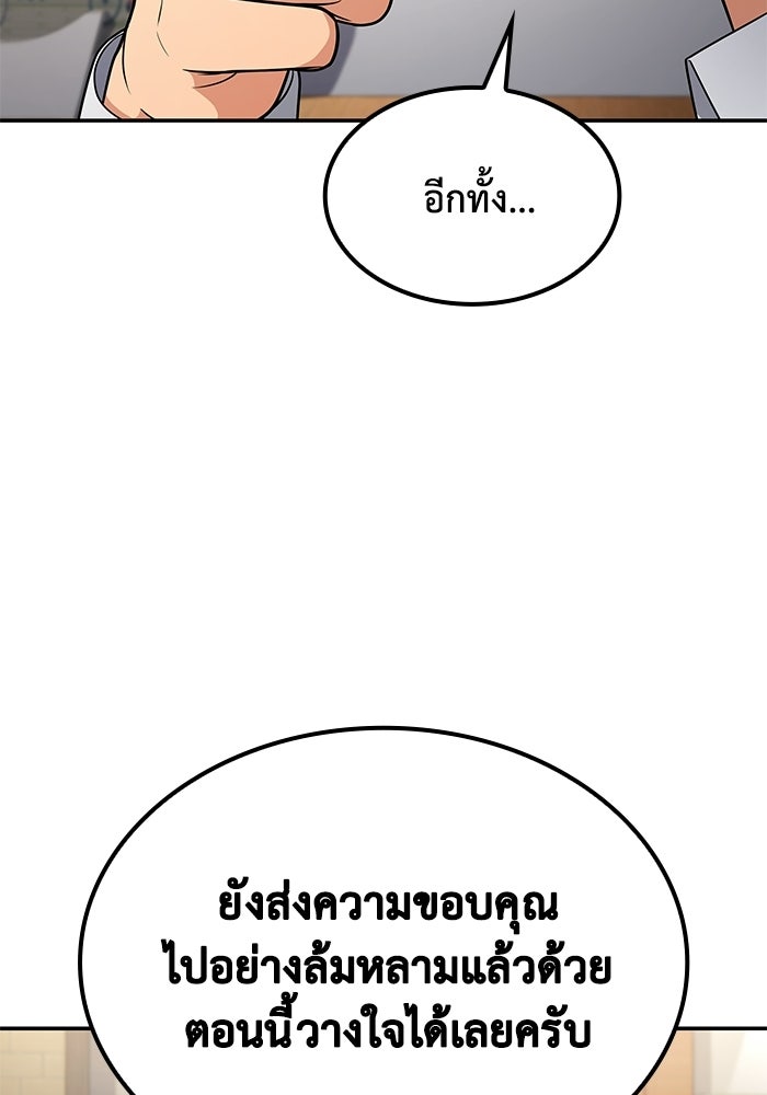 หนึ่งเหรียญเปลี่ยนชีวิต - หน้า 82