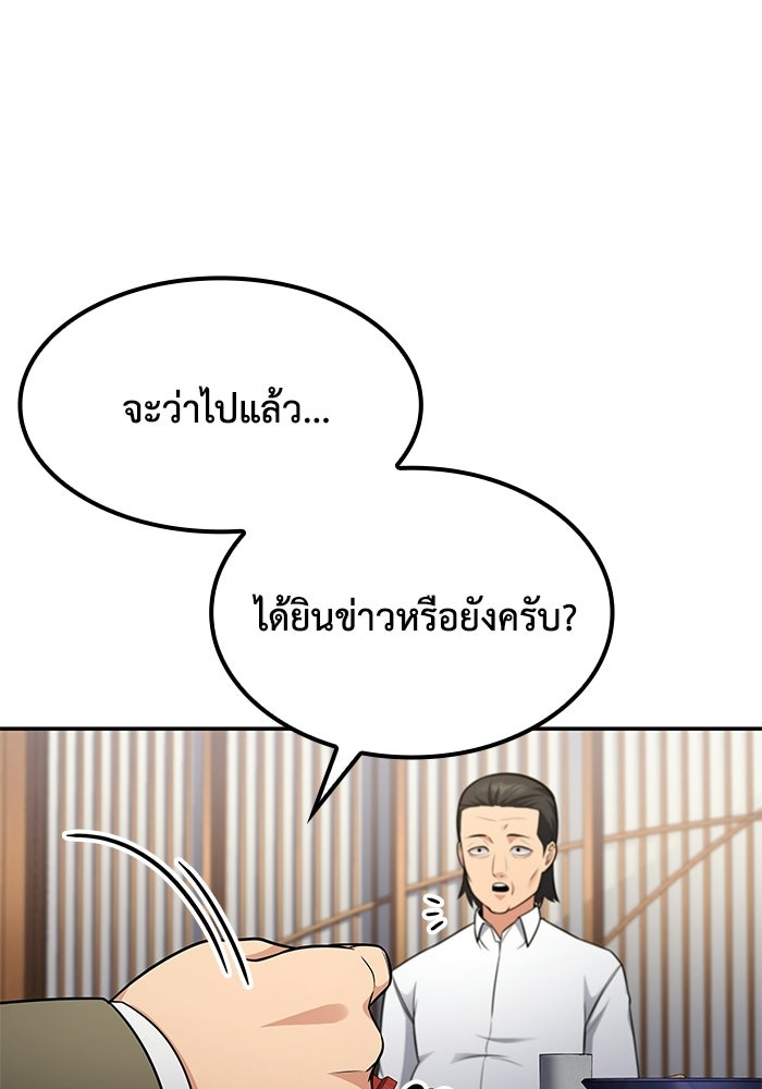 หนึ่งเหรียญเปลี่ยนชีวิต - หน้า 85
