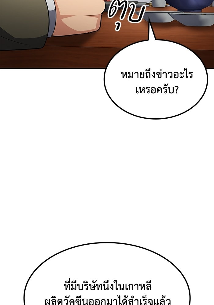 หนึ่งเหรียญเปลี่ยนชีวิต - หน้า 86