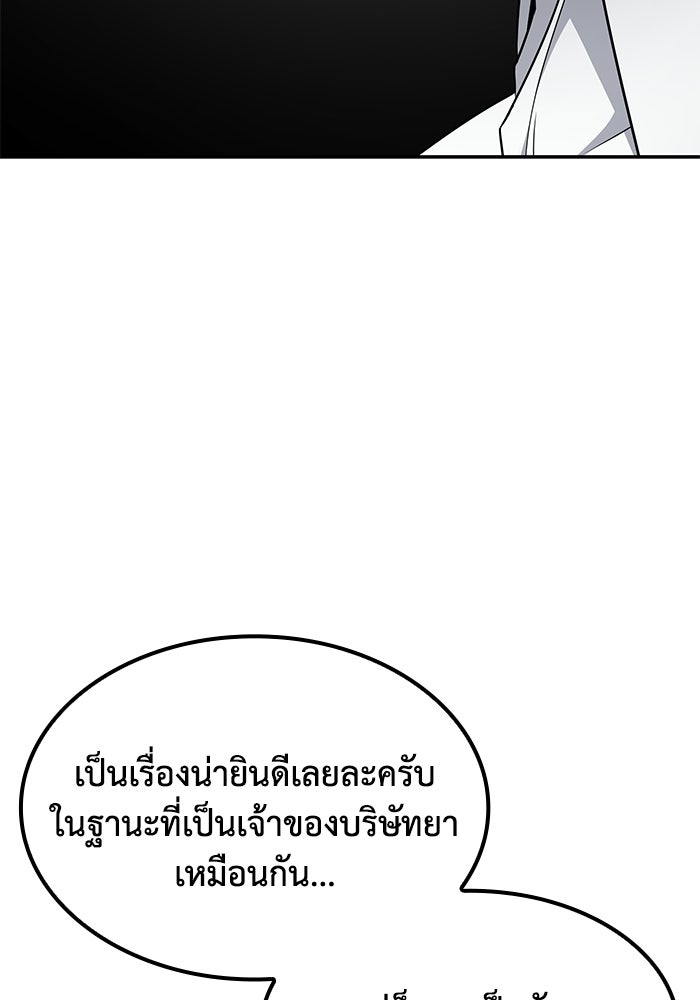 หนึ่งเหรียญเปลี่ยนชีวิต - หน้า 88