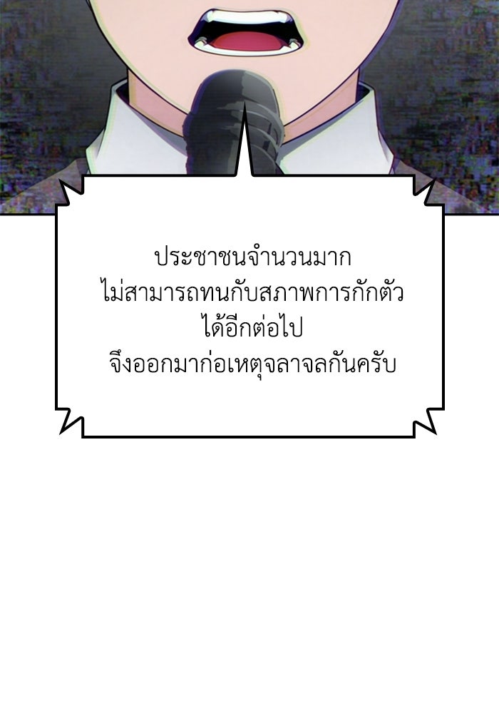 หนึ่งเหรียญเปลี่ยนชีวิต - หน้า 9