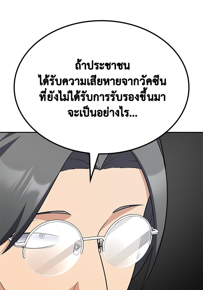 หนึ่งเหรียญเปลี่ยนชีวิต - หน้า 90