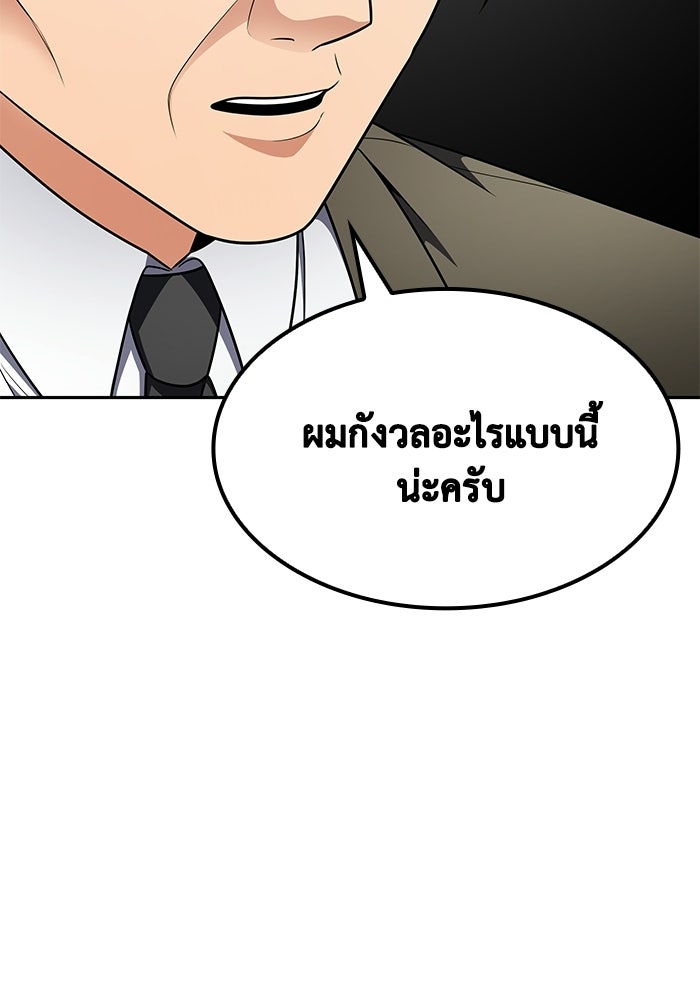หนึ่งเหรียญเปลี่ยนชีวิต - หน้า 91